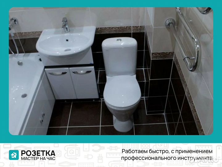 Ремонт санузла, ванной или туалета