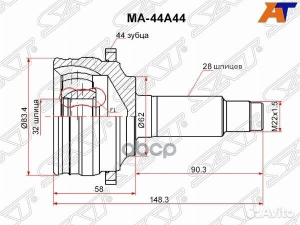 Шрус наружный mazda 6/atenza 2.0/2.3 GG#/GY#/02