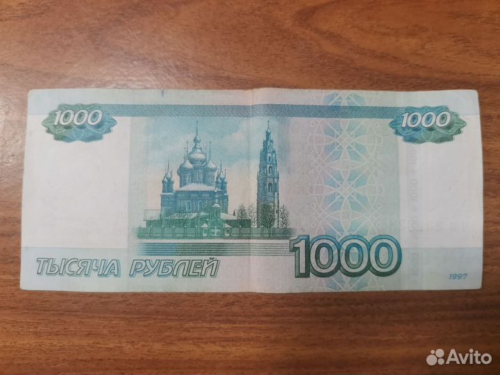 Купюра с красивым номером