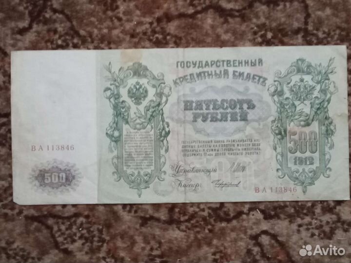 Бумажная купюра