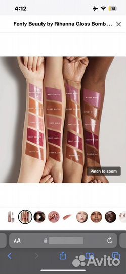 Fenty beauty блеск