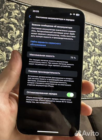 iPhone 12 Pro Max, 256 ГБ