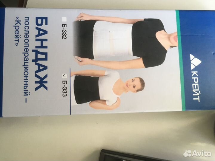 Продаю бандаж послеоперационный 