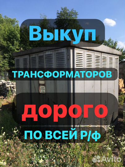 Трансформатор тм-1000/10