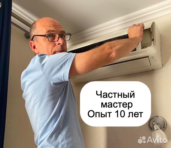 Ремонт кондиционеров. Заправка фреоном, чистка