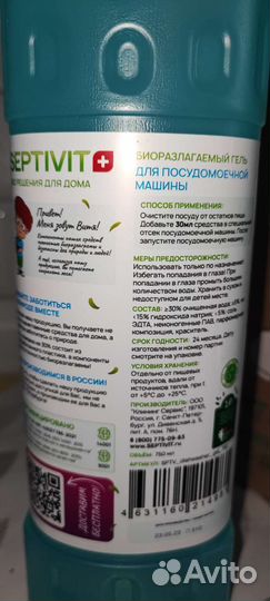 Новые упаковки геля для посудомоечной машины