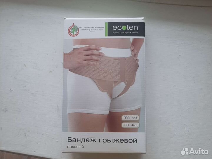 Бандаж грыжевой