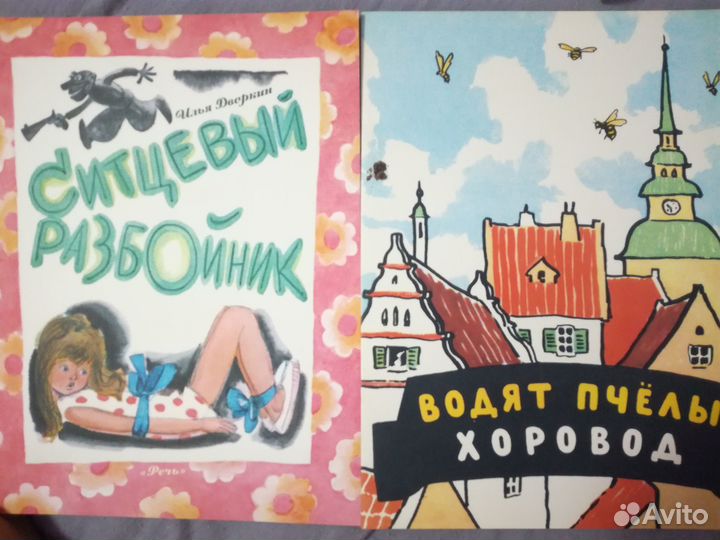 Книги для детей