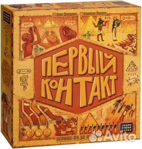 Первый контакт новая