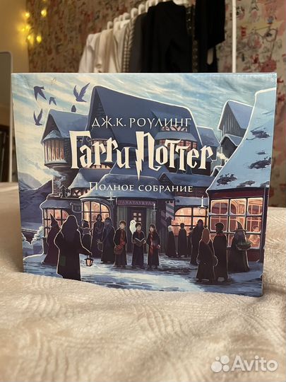 Полное новое собрание книг «Гарри Поттер»
