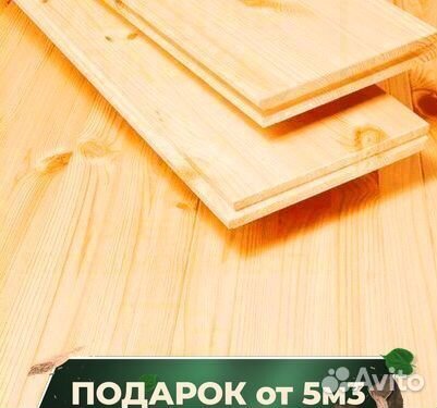 Имитация бруса