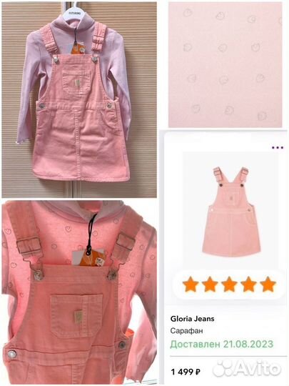 Вещи для девочки 116, 122
