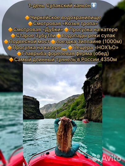 Тур в Дагестан (5-дней всё включено)