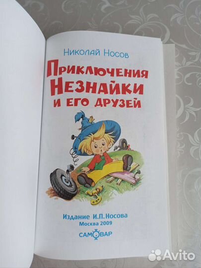 Сказки Шварц Носов Кэрролл Андерсен детская книга
