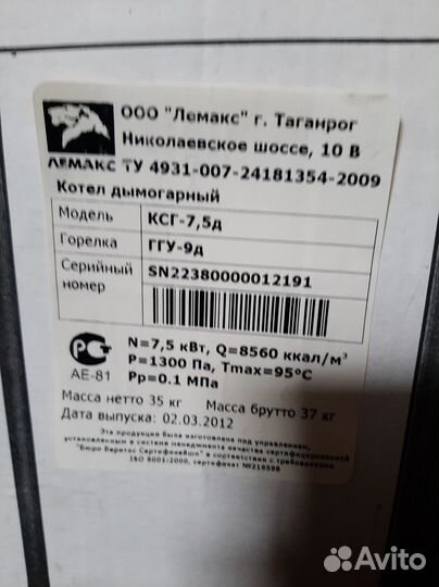 Газовый котёл