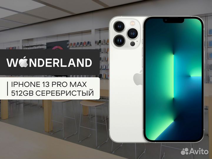 iPhone 13 Pro Max, 512 ГБ