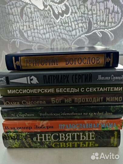 Православная литература