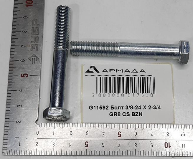 G11592 hhcs 3/8-24 X 2-3/4 GR8 CS BZN Кинзе Kinz