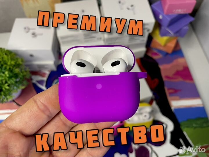 Airpods 3 / 2 / 2pro + чехол в подарок