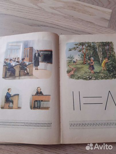 Букварь СССР 1957 года оригинал