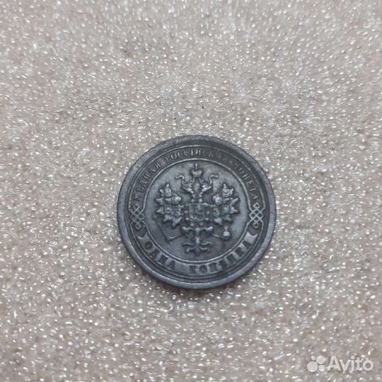 Монеты Николая 2