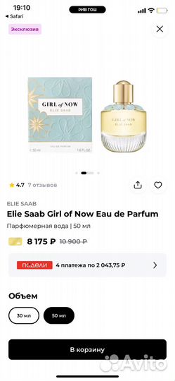 Elie Saab girl of now