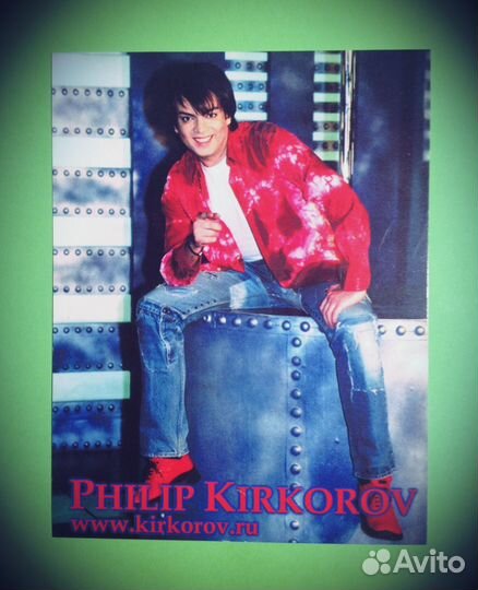 Открытки Филипп Киркоров