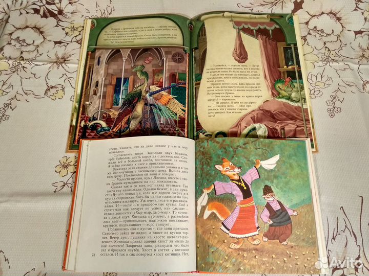 Сказки и познавательные книги