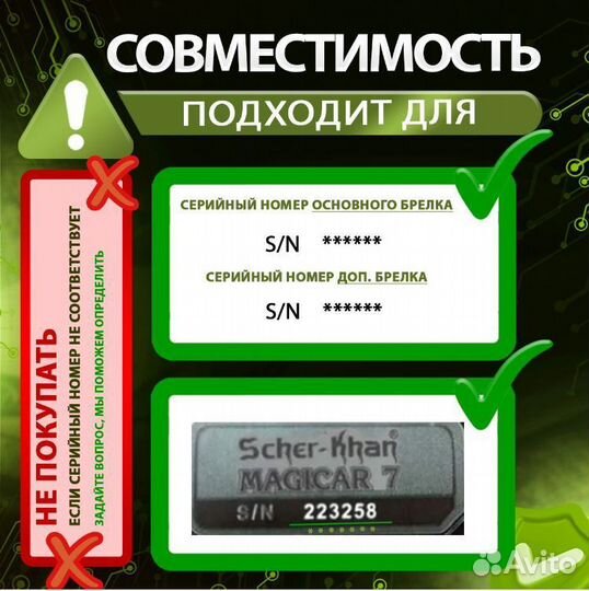 Брелок sher-khan magicar 7 8 9 10 magic code