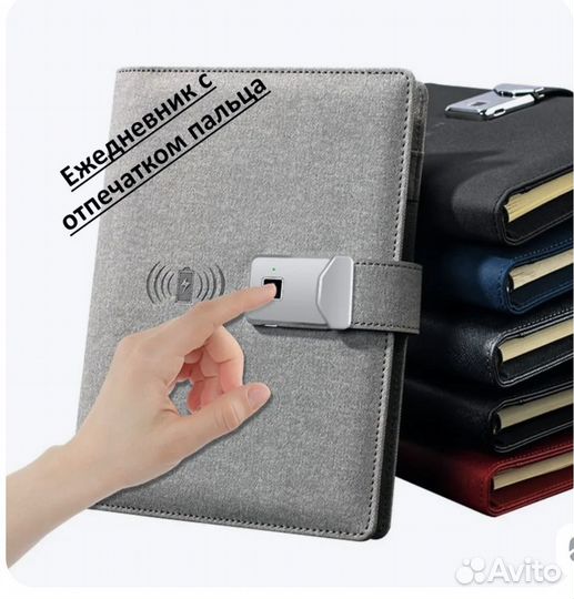 Ежедневник с отпечатками пальца