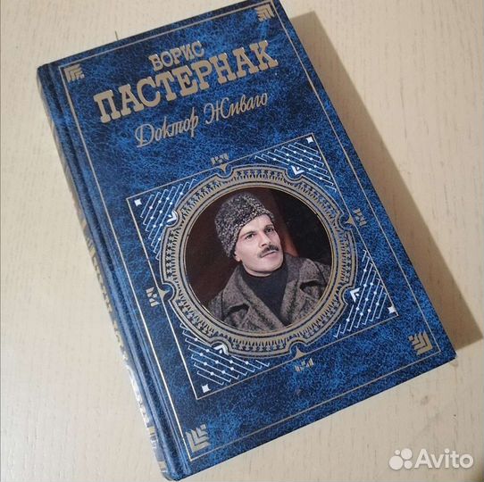 Роман Бориса Пастернака