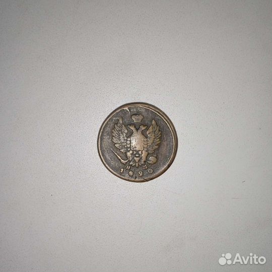 Царские монеты