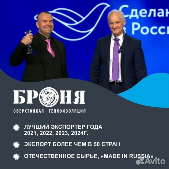 Жидкая теплоизоляция Броня Фасад 10 литров нг