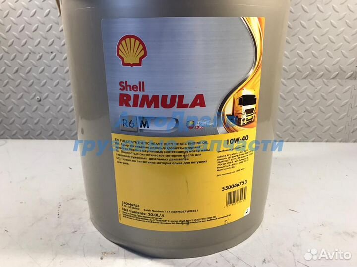 Масло shell 10W40 rimula R6M 20L