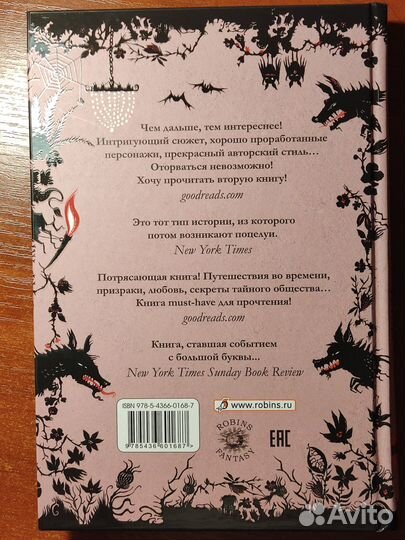 Таймлесс рубиновая книга