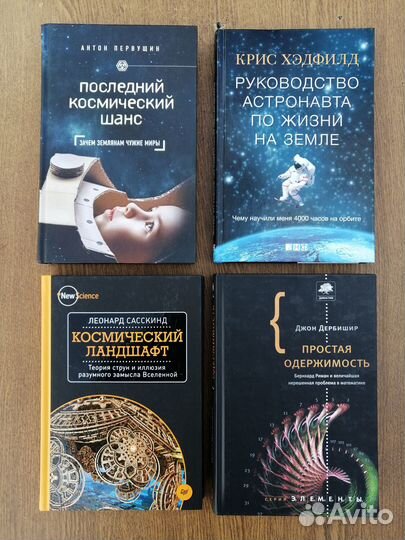 Книги. Саган, Каку, Космический шанс и другие