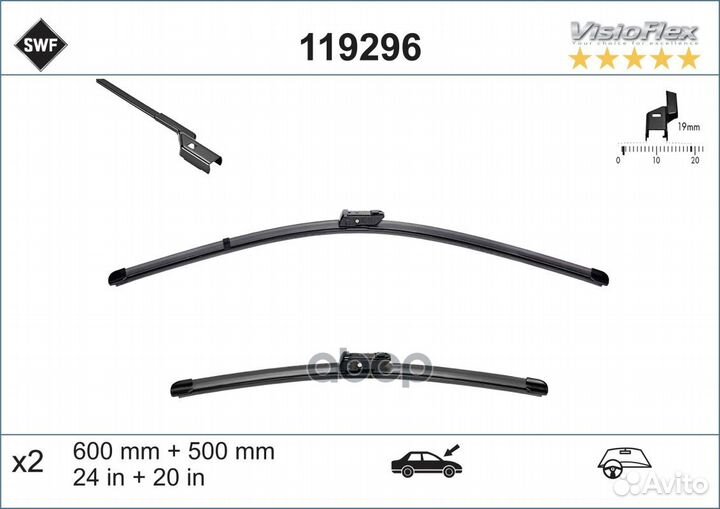 Щетки ст/очистителя SWF 600/500mm Audi A5 VW T