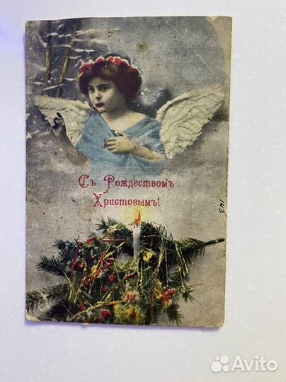 Открытки разные 1912