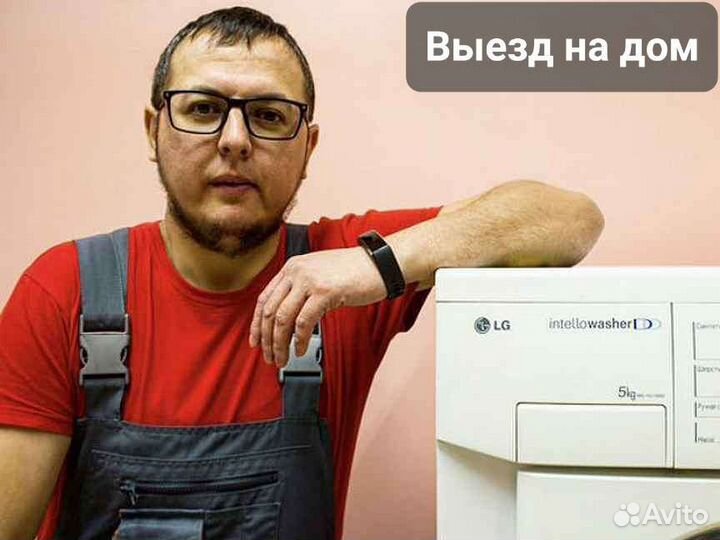 Ремонт стиральных машин