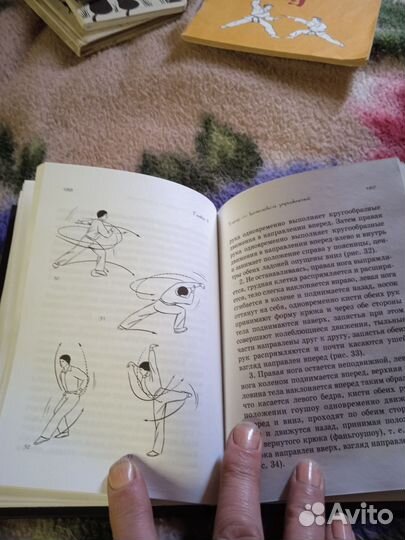 Книга по гимнастике ушу