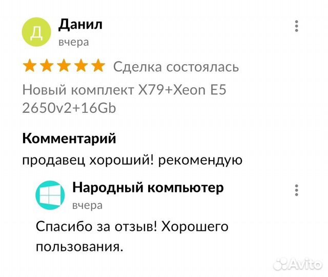 Материнская плата X79 Xeon E5 2680v2 32Gb