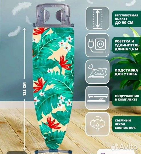 Гладильная доска новая