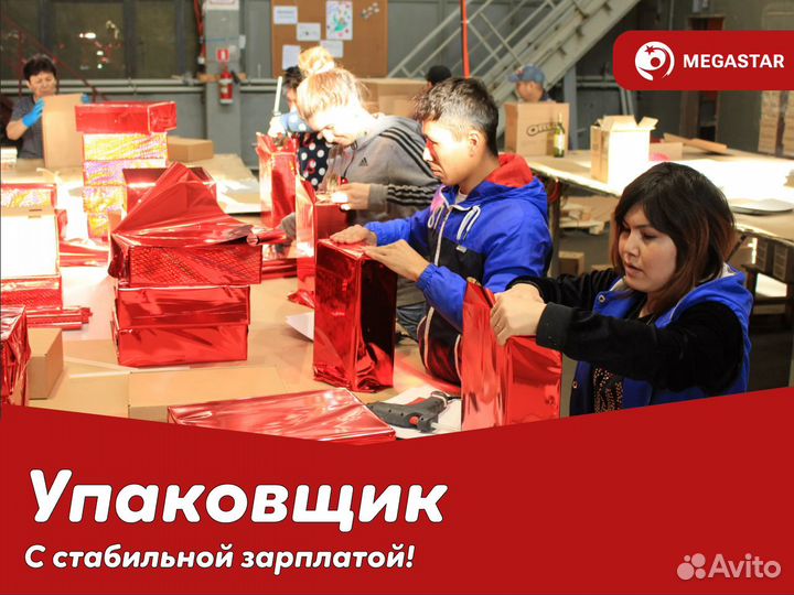 Упаковщица чая вахта с проживанием и питанием