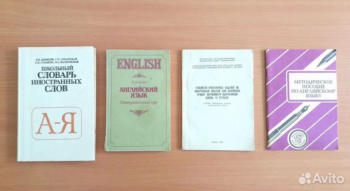 Книги и учебники иностранные языки