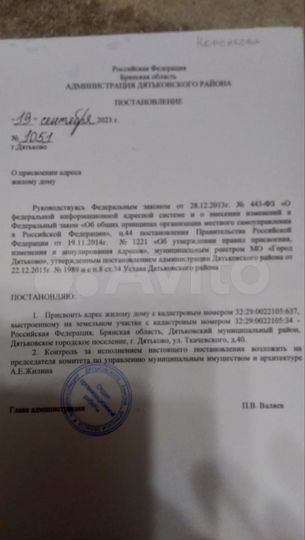 Дом 100 м² на участке 10 сот.