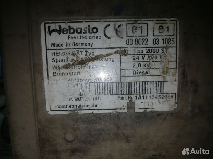 Автономные отопитель, фен webasto AT2000ST 24v