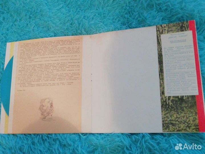 Грампластинка Есенин торг