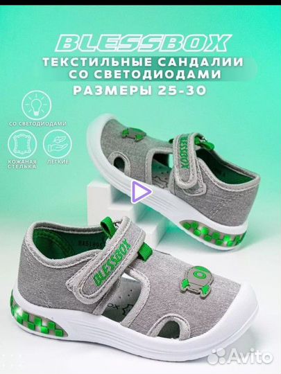 Сандалии текстильные