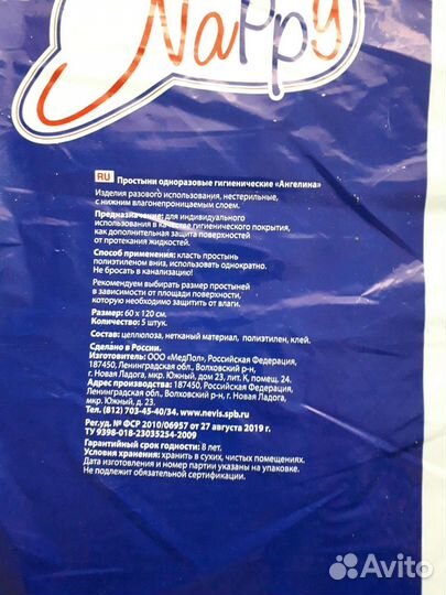 Простыни одноразовые гигиенические