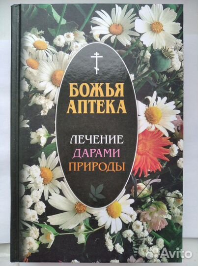 Толкование на Евангелие. Блж. Феофилакт